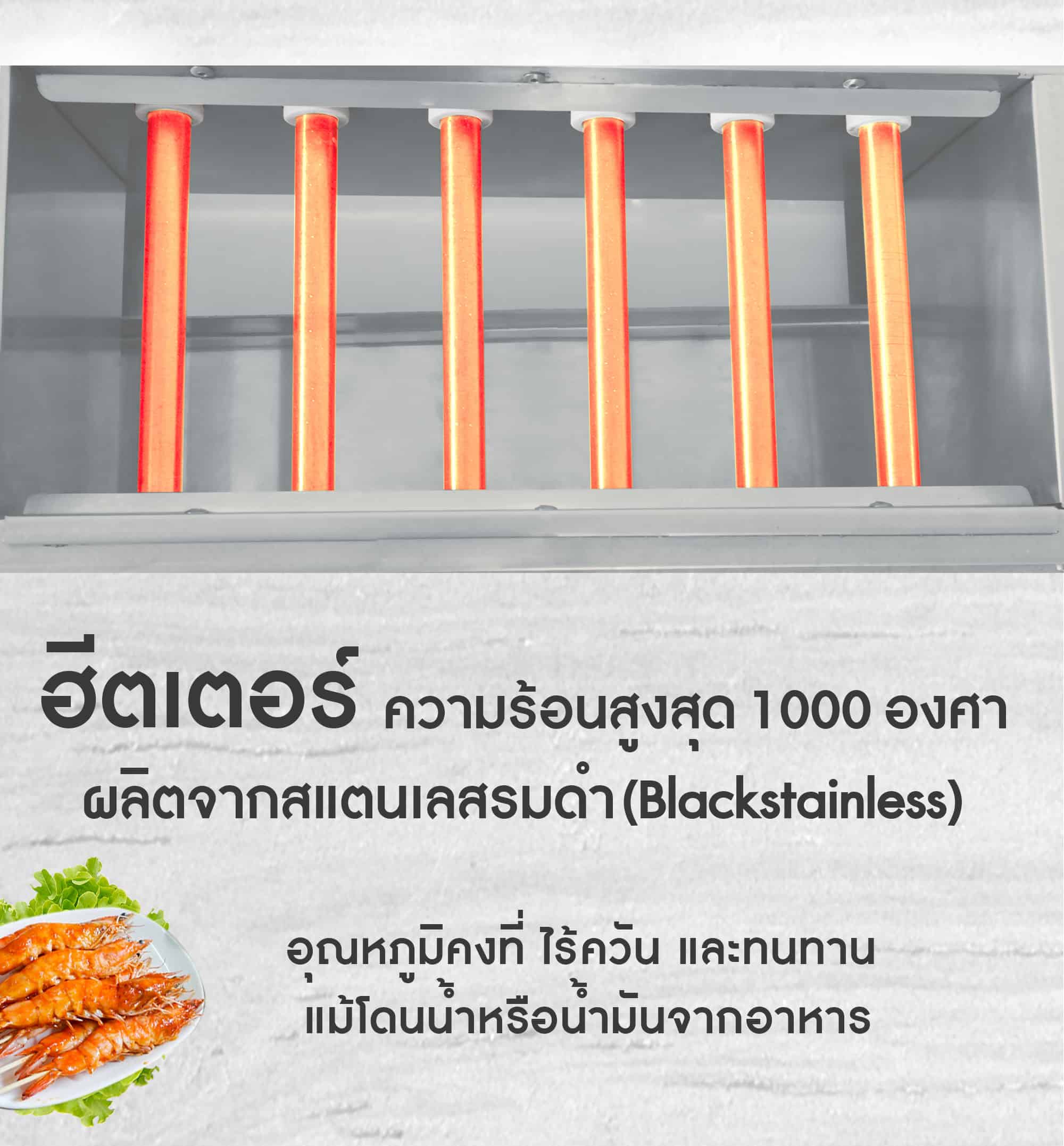 เตาย่างแก๊ส-ฮัตเตอร์