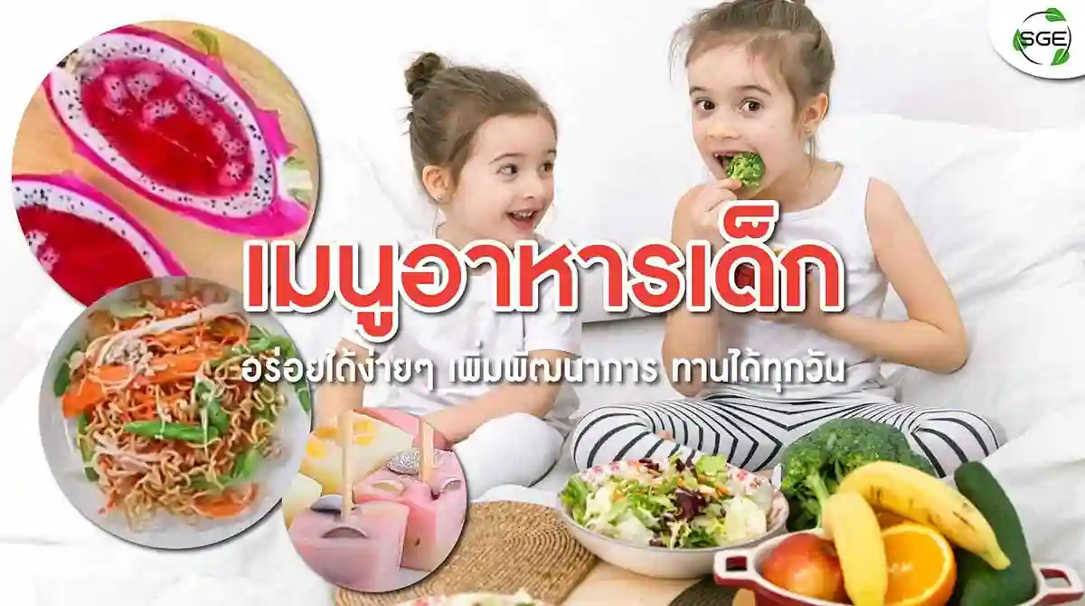 Distribute recipes for children's food menus2021