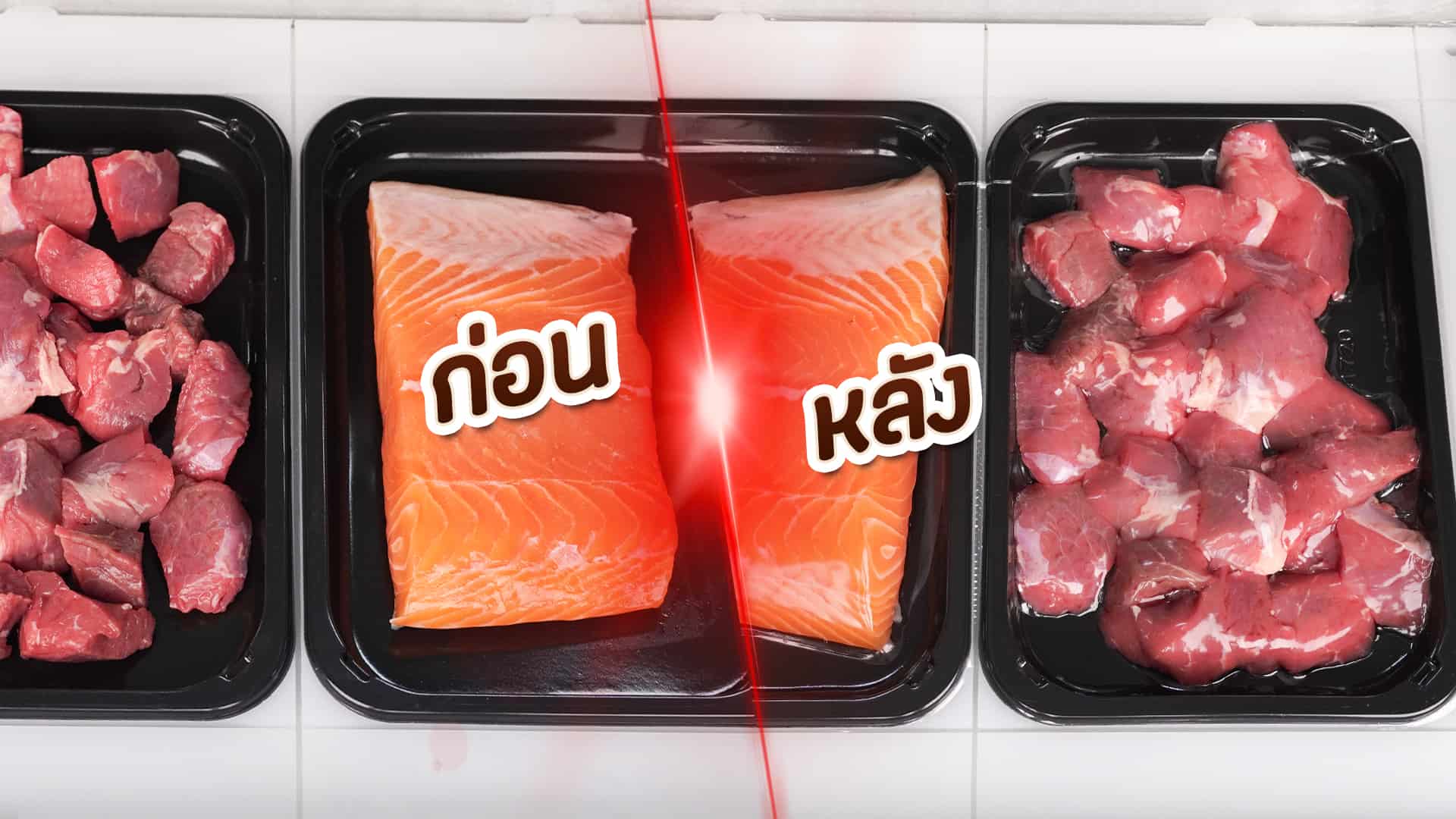 เครื่องซีลถาด - แบนเนอร์ก่อนหลัง