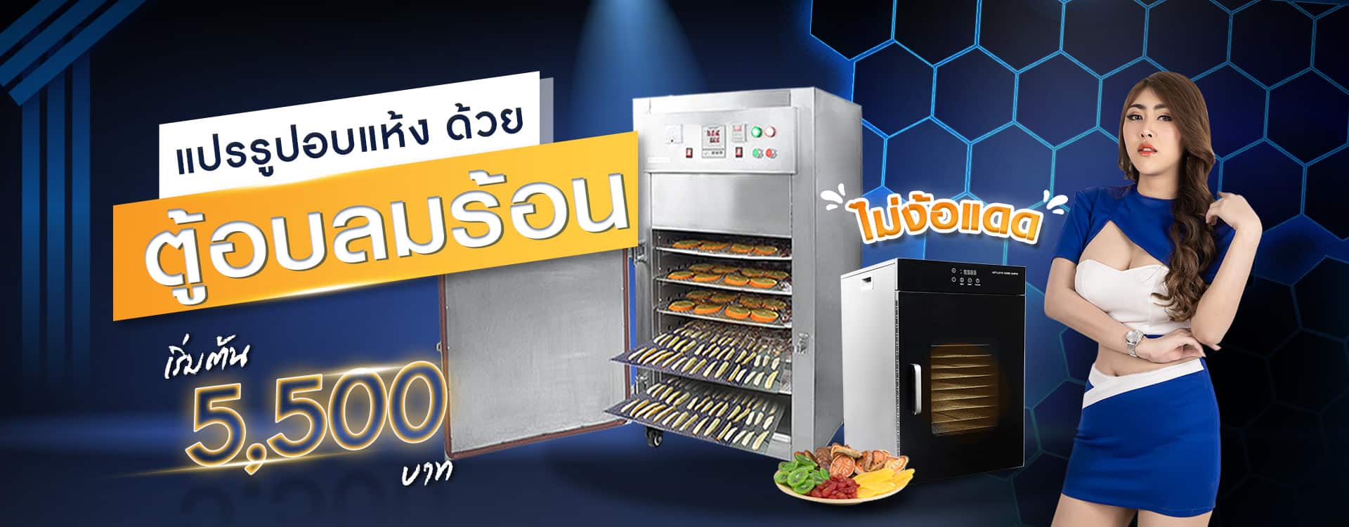 211110-Content-ปลาสลิดแดดเดียวเมนูสร้างอาชีพ-ทำง่ายนิดเดียว!05