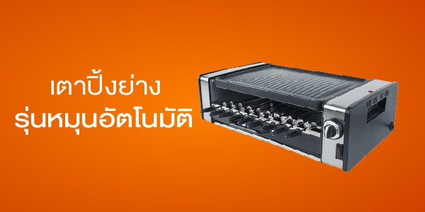 211117-Content-แจกสูตรปลาหมึกย่าง-เนื้อเด้ง-ไม่คาว-พร้อมน้ำจิ้มแซ่บๆ07