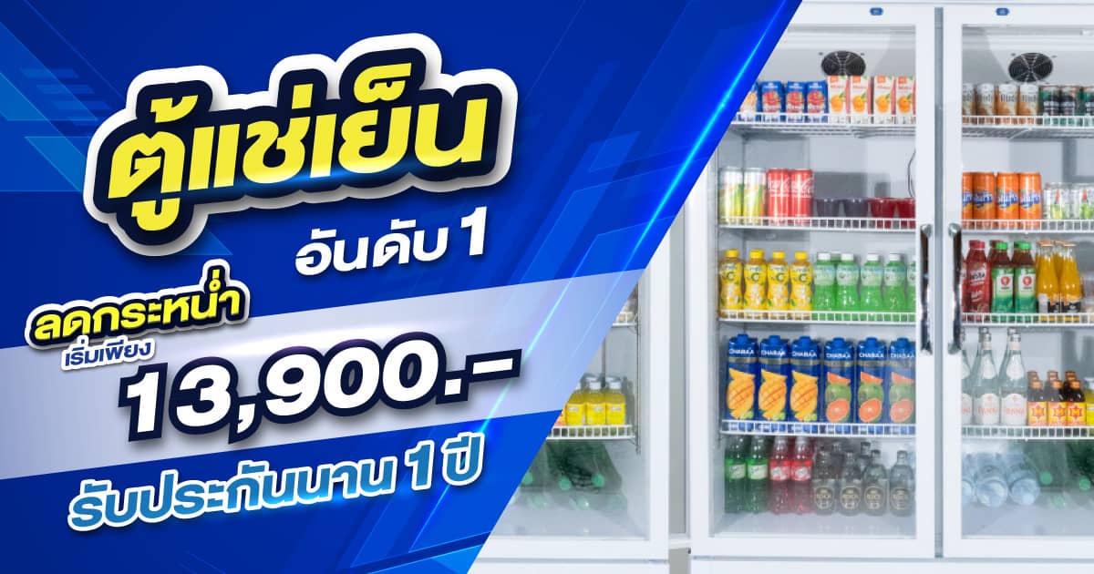 Banner-1-รุ่นมีพัดลมลดราคา