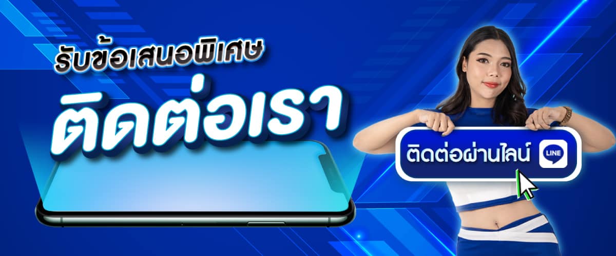 Contect-Us-ติดต่อเรา เพื่อรับข้อเสนอ ตู้แช่น้ำอัดลม ตู้แช่น้ำ