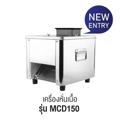 เครื่องสไลด์เนื้อ รุ่น MCD150