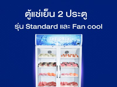 button-ตู้เย็น2