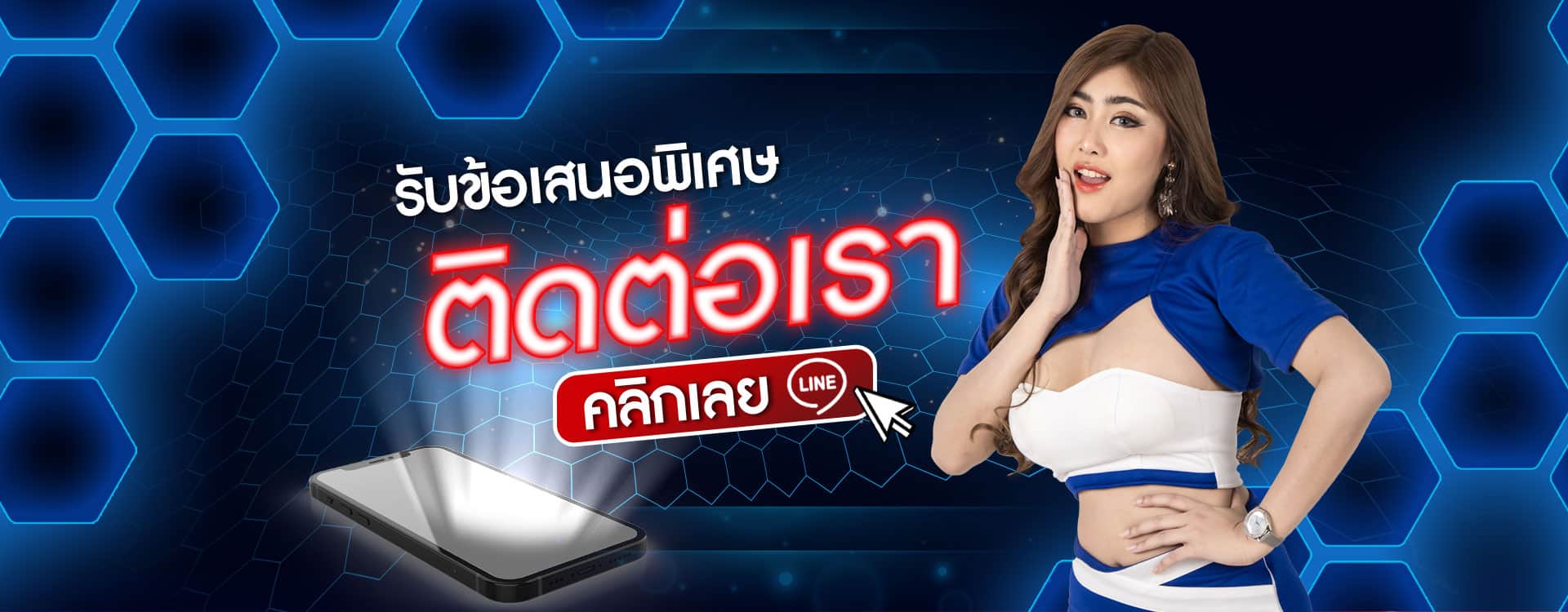 เครื่องบดหมู-ติดต่อเรา