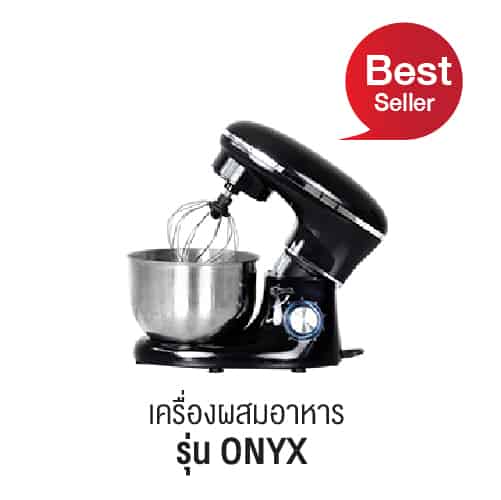เครื่องตีแป้ง เครื่องผสมอาหาร เครื่องนวดแป้ง รุ่น Onyx