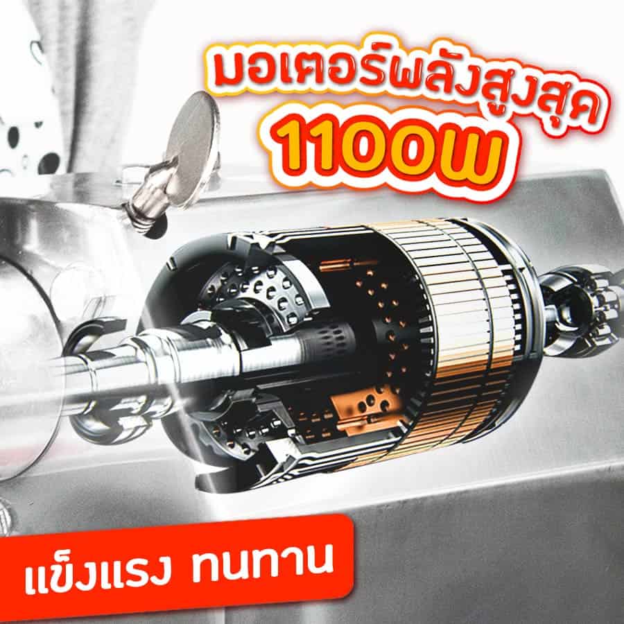 02-มอเตอร์-MG