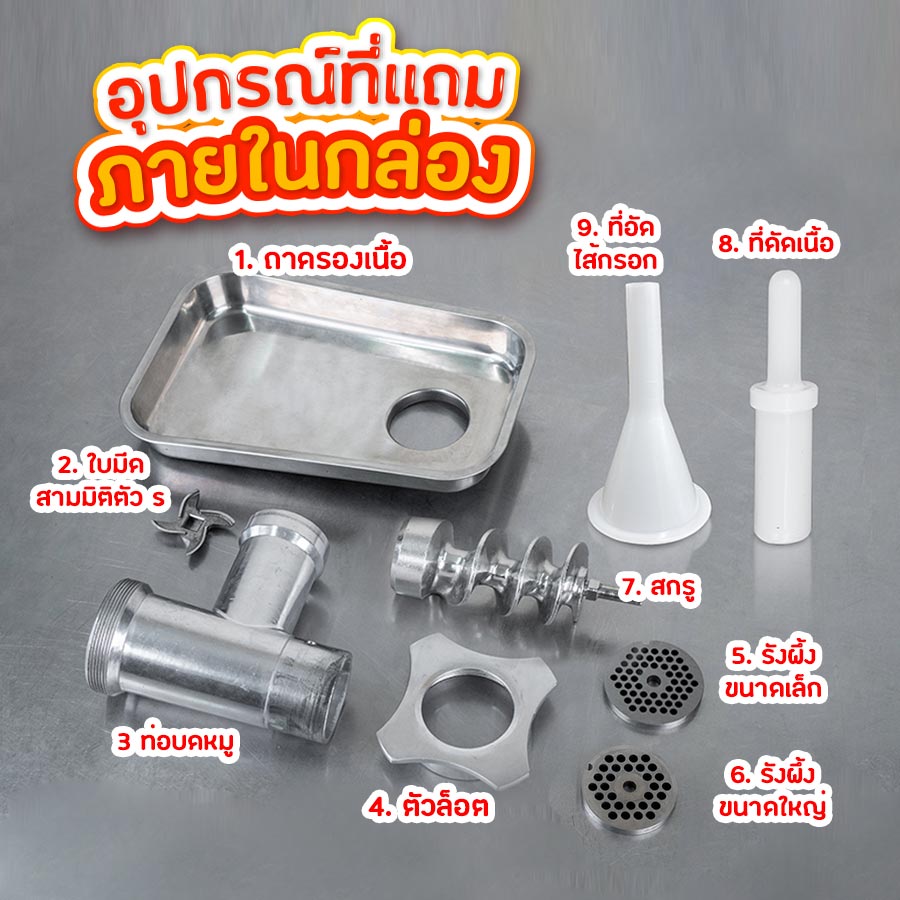 10-อุปกรณเเถม 1