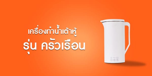 211215-Content-เมนูเต้าหู้สูตรทำง่าย-แคลเซียมสูง-ทานได้ทุกวัย09