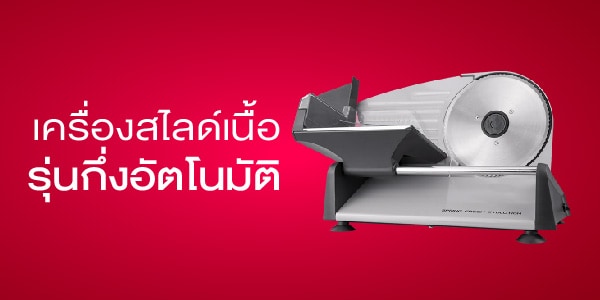 211216-Content-รู้จักกับมีด-ทำครัวมีกี่ประเภท-การใช้งานเป็นอย่างไร09