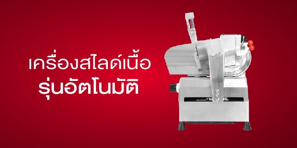 211216-Content-รู้จักกับมีด-ทำครัวมีกี่ประเภท-การใช้งานเป็นอย่างไร10