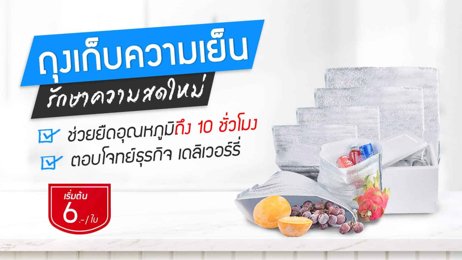 211227-Content-เมนูเครื่องดื่มยอดนิยม-ทำกินเอง-ทำขายกำไรงาม06