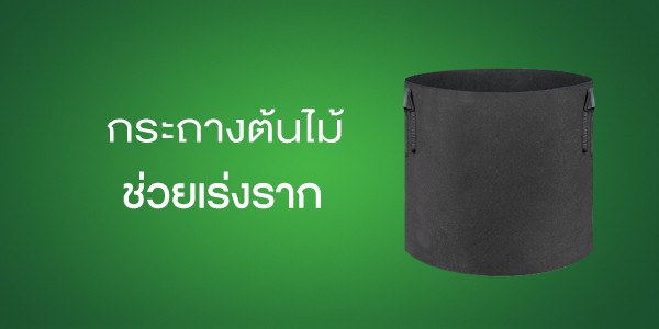 กระถางผ้า-navi