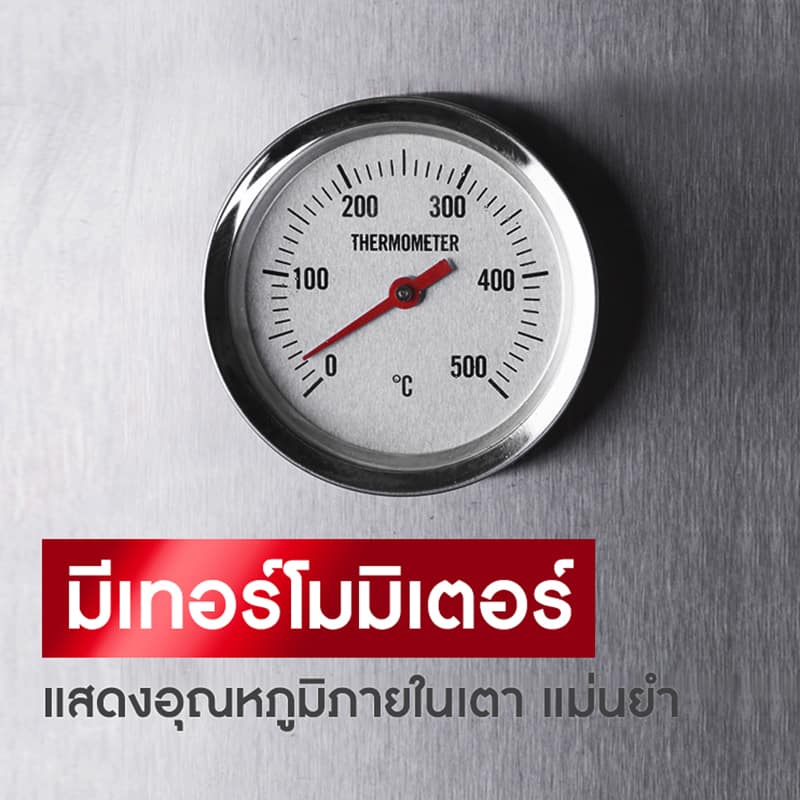 ตู้ย่างไก่-เทอร์โมมิเตอร์