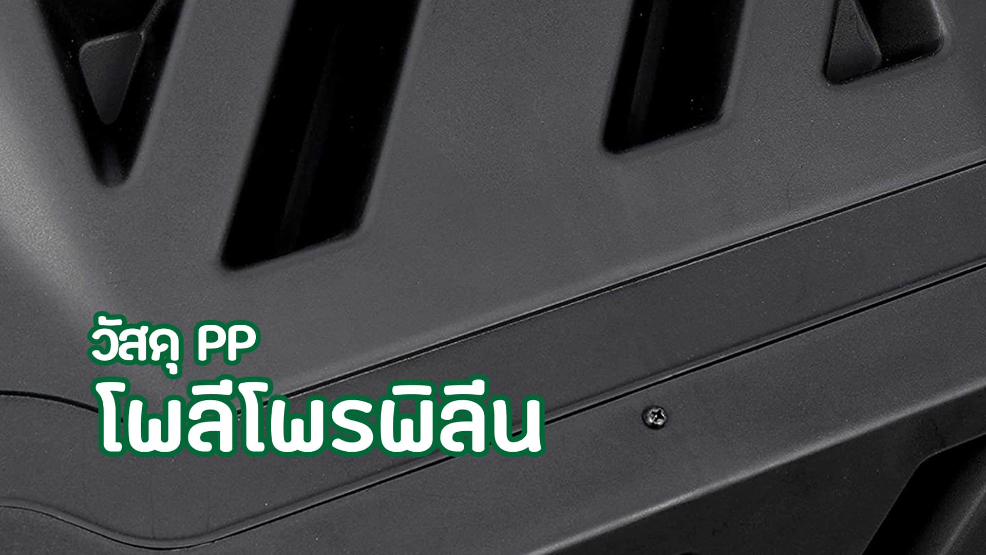 ถังหมักเศษอาหาร