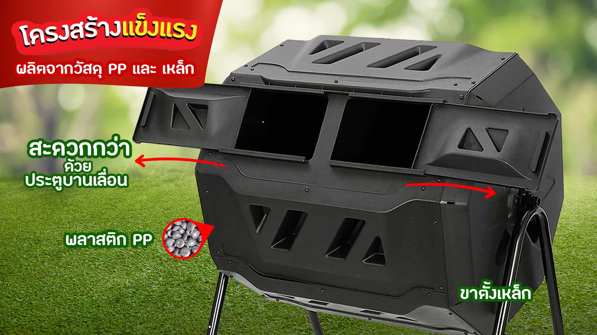 ถังหมักเศษอาหาร ผลิตจากพลาสติก PP