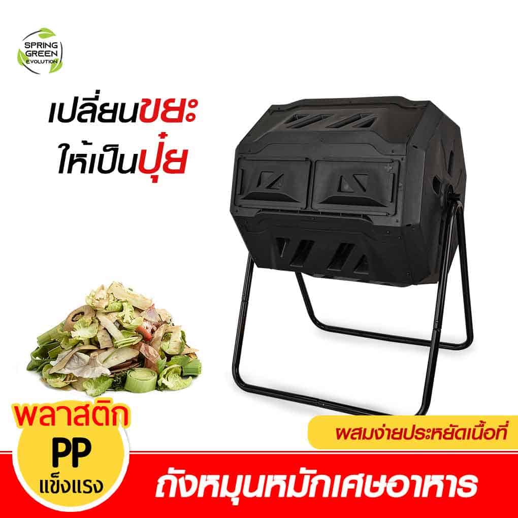 หน้า1---ผสมปุ๋ย--หน้าเว็๋บ