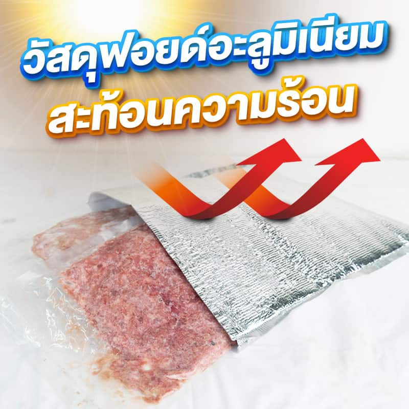 006-product-featureB5D-5 ฟอยล์เก็บความเย็น สะท้อนความร้อน