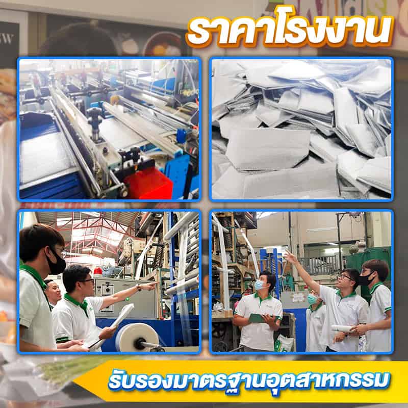 ฟอยล์เก็บความเย็น ราคาโรงงาน ฟอยล์เก็บความเย็น ราคาโรงงาน
