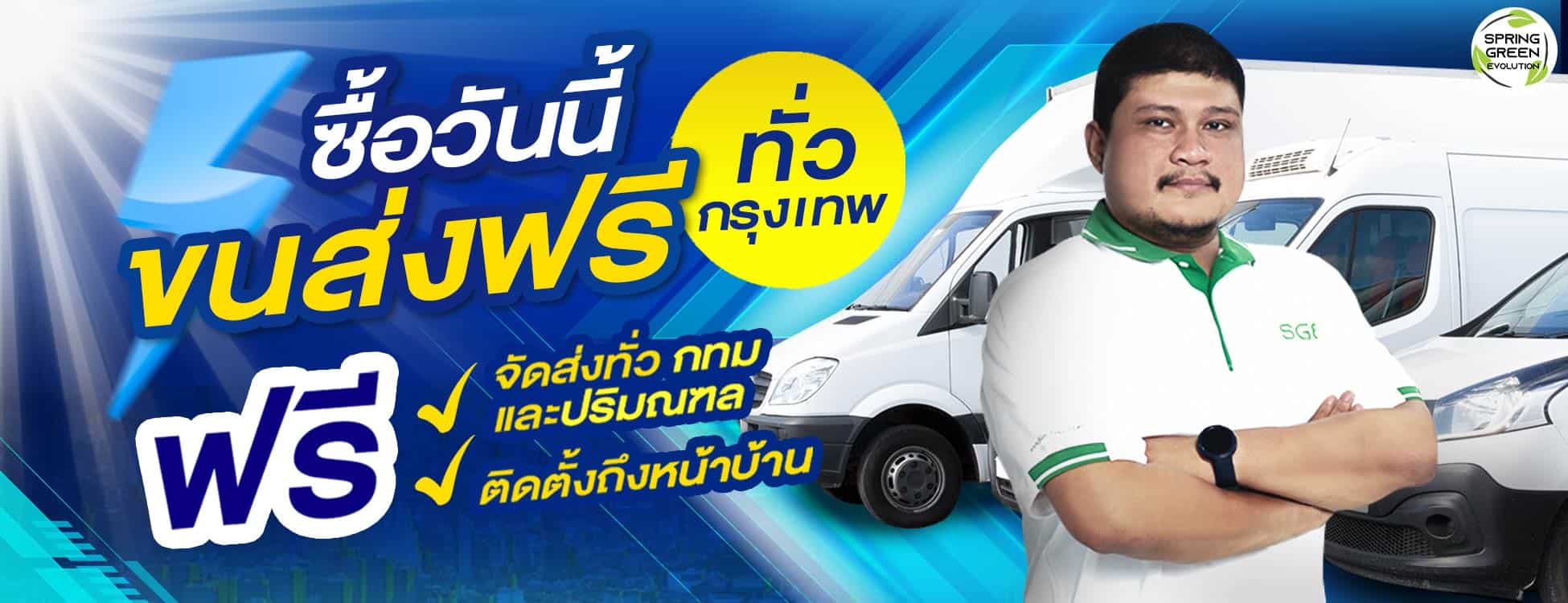 ขนส่ง-ถุงเก็บความเย็น ขนส่ง-ถุงเก็บความเย็น