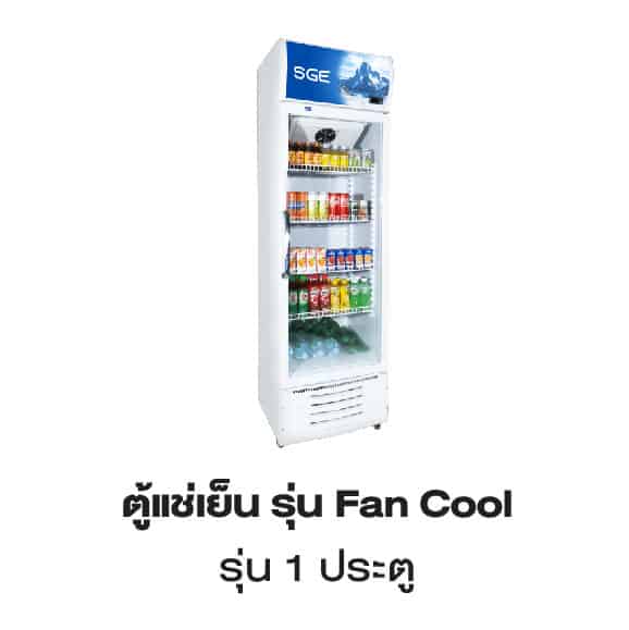 สินค้าขายดี 2 ตู้เย็นร้านค้า ตู้เย็นขายของ รุ่นมาตรฐาน