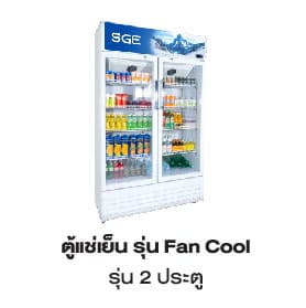 สินค้าขายดี 3 ตู้เย็นร้านค้า ตู้เย็นขายของ รุ่นมาตรฐาน