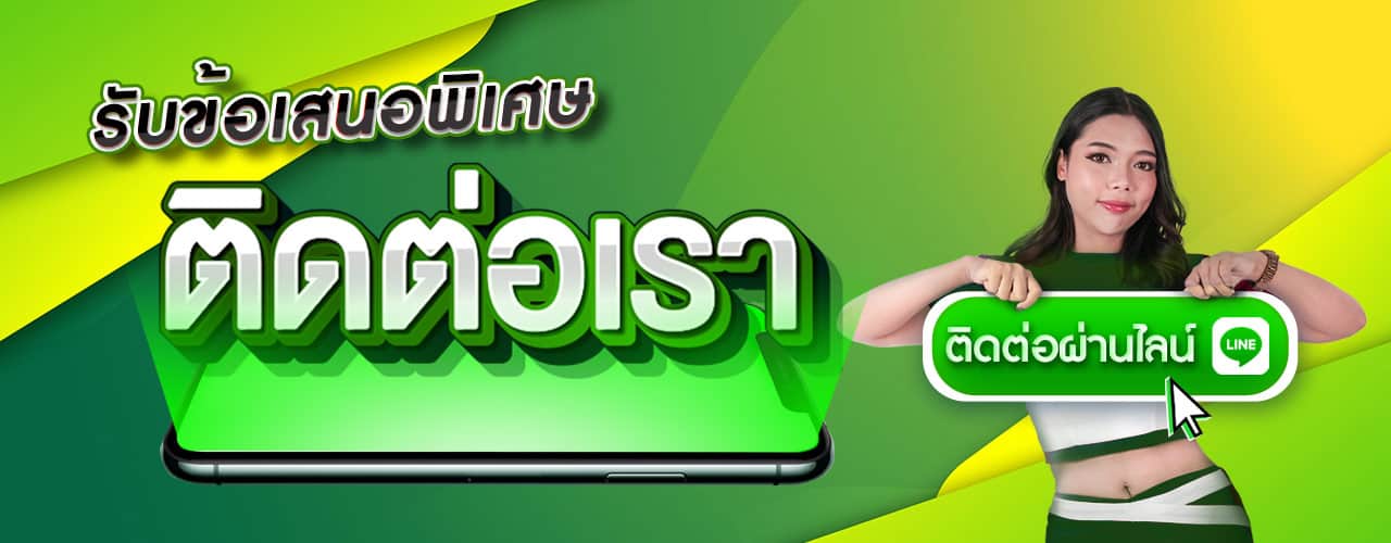 เครื่องบดหมู-ติดต่อเรา