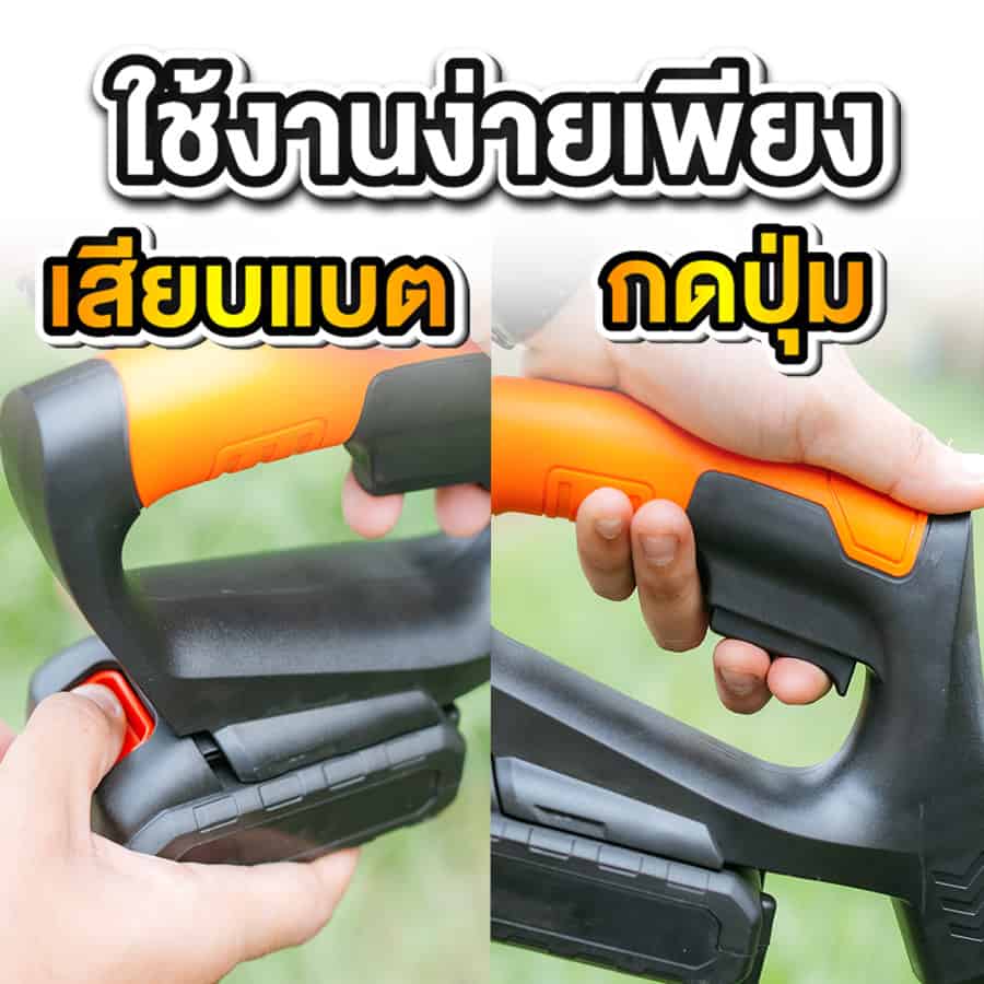 เครื่องตัดหญ้าไร้สาย