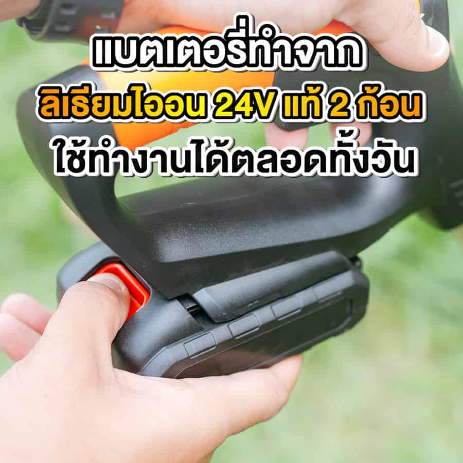 เครื่องตัดหญ้าไร้สาย