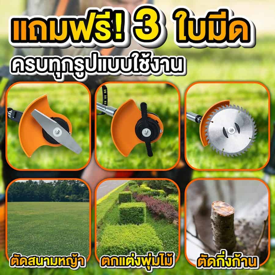 008-product-feature-เครื่องตัดหญ้าไฟฟ้าไร้สาย-7.3
