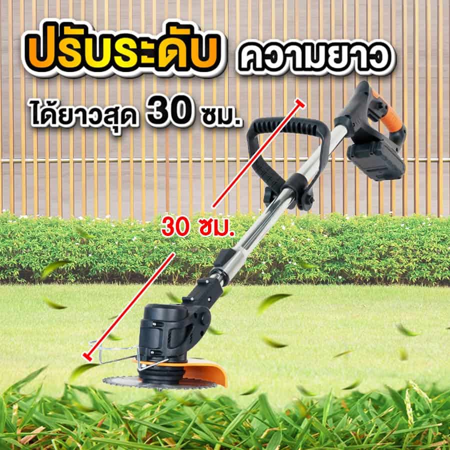 เครื่องตัดหญ้าไฟฟ้าไร้สาย ปรับระดับได้