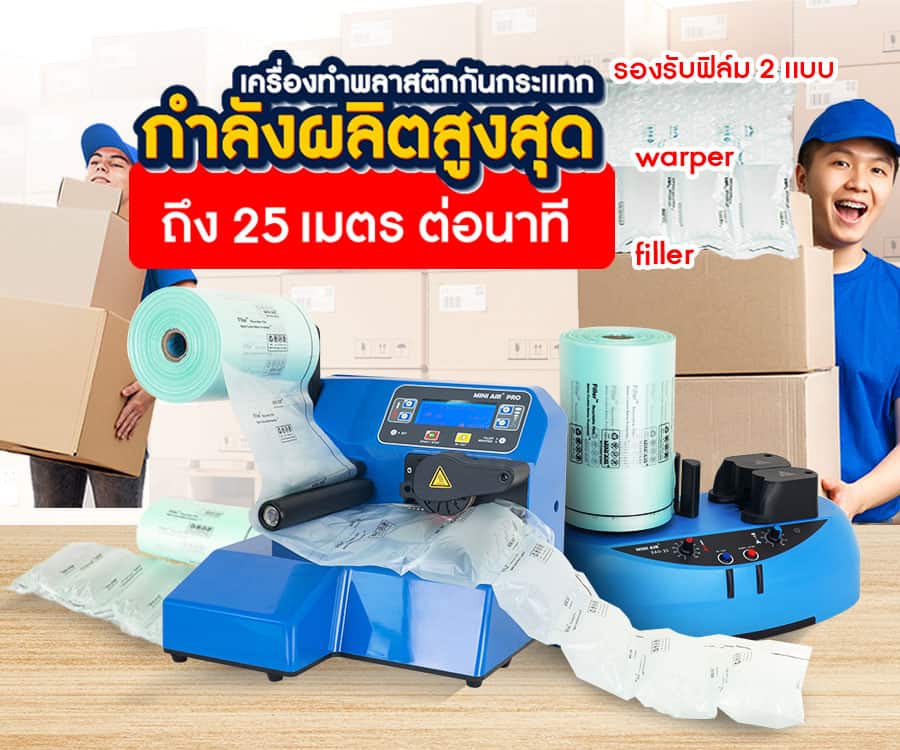 02.2-เครื่องทำบับเบิ้ล-อุตสาหกรรม-MB-02 02.2-เครื่องทำบับเบิ้ล-อุตสาหกรรม-MB-02