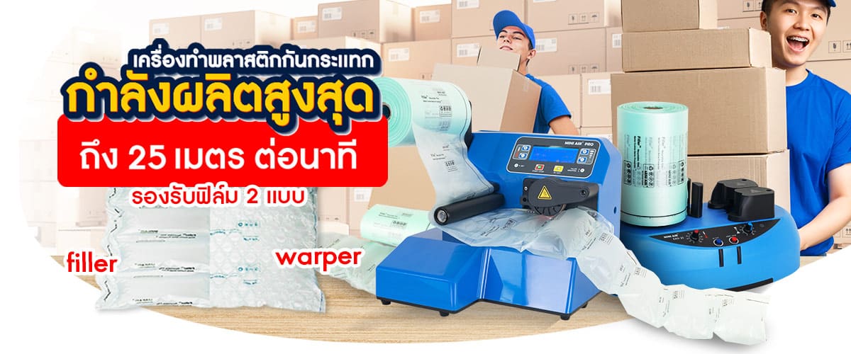 02.2-เครื่องทำบับเบิ้ล-อุตสาหกรรม 02.2-เครื่องทำบับเบิ้ล-อุตสาหกรรม