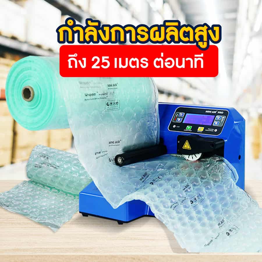 เครื่องผลิตบับเบิ้ล กำลังผลิต