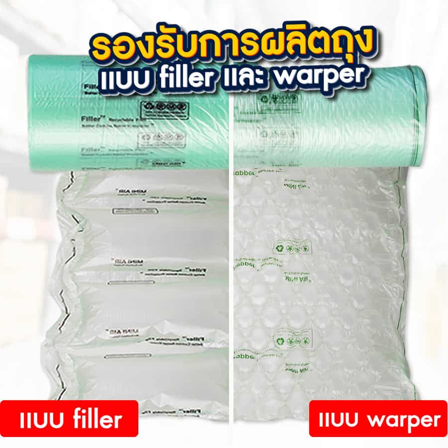 05-เครื่องทำbubble-รองรับได้ทั้ง2เเบบ