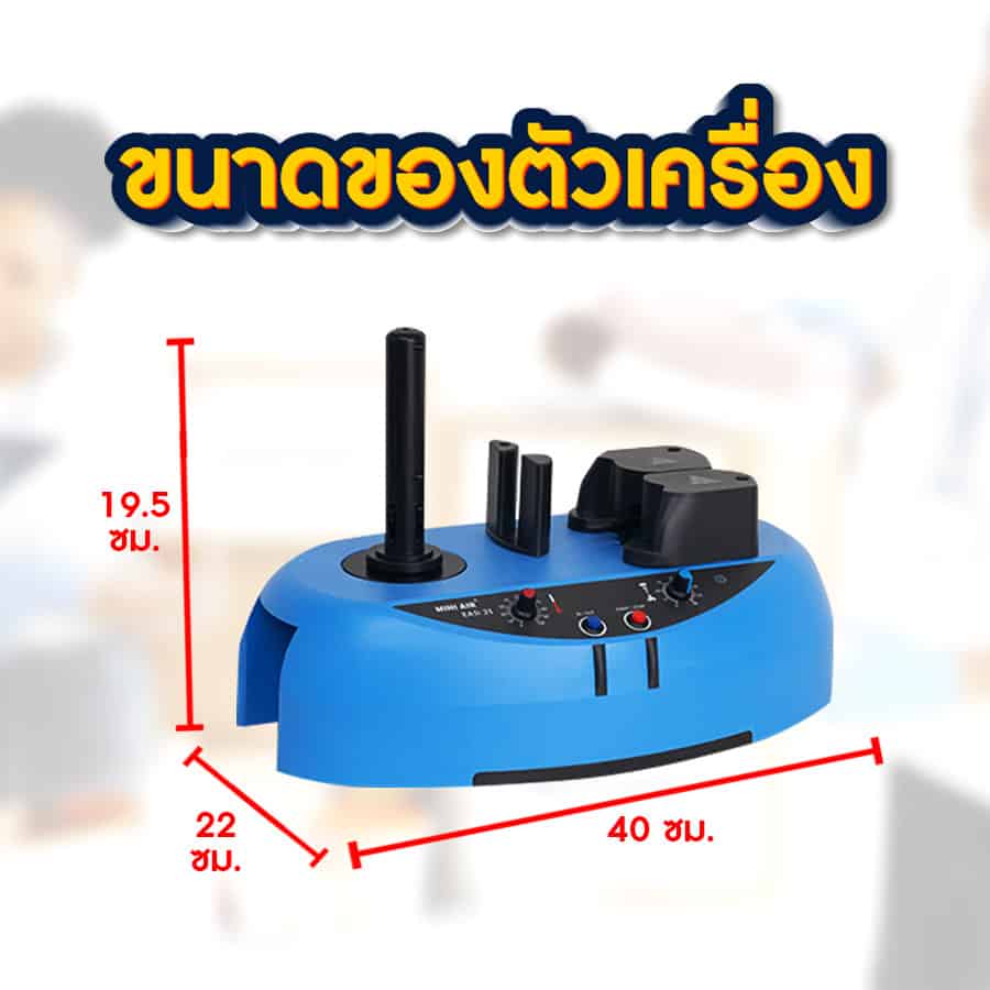 07-เครื่องทำbubble-ขนาด