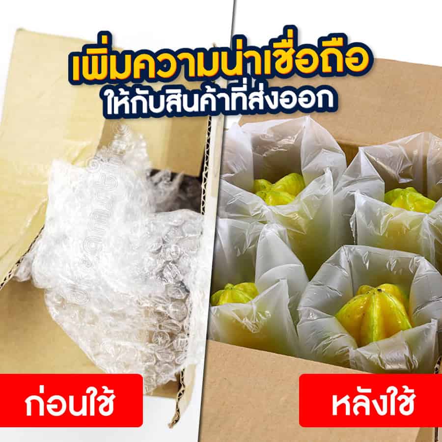 เครื่องทำบับเบิ้ล
