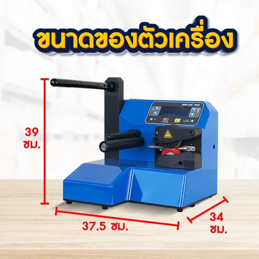 เครื่องผลิตบับเบิ้ล เครื่องทำกันพลาสติกกันกระเเทก-ขนาด