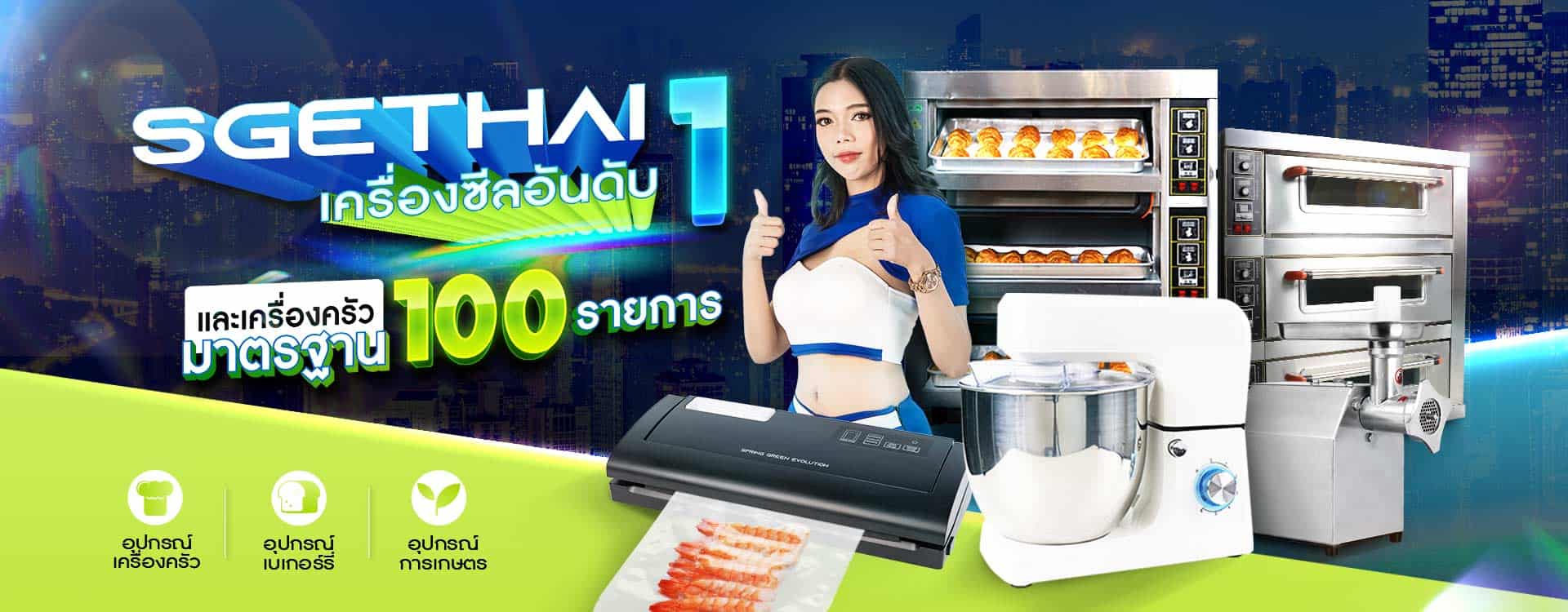 sge-homecover-2022-ver-02 sge-homecover-2022-ver-02