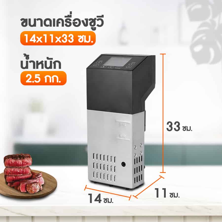 เครื่องชูวี-ขนาด