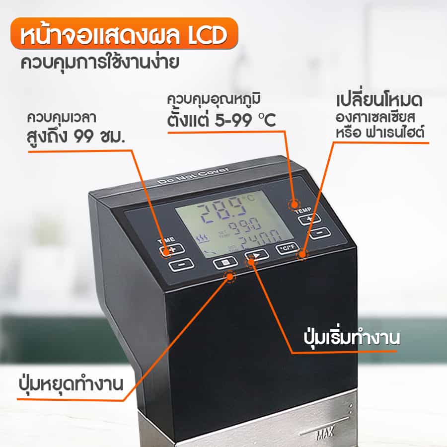 เครื่องชูวี-หน้าจอ-LCD