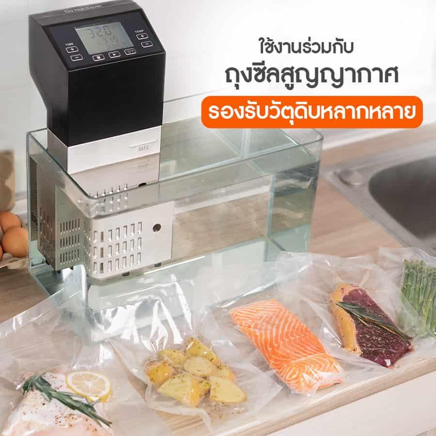 เครื่อง Sous Vide ใช้ร่วมกับถุงซีล เครื่อง Sous Vide ใช้ร่วมกับถุงซีล