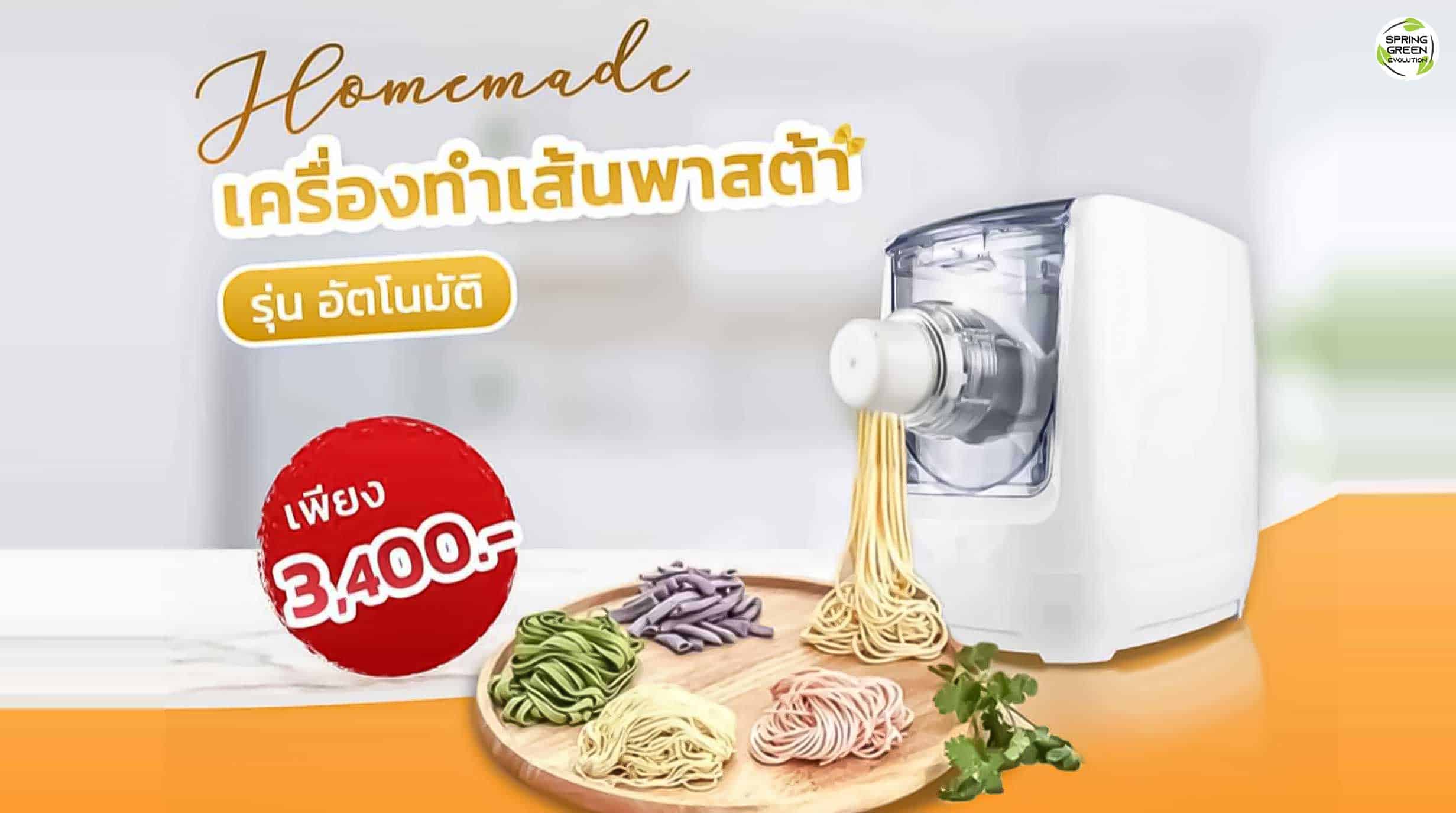 เครื่องทำเส้น