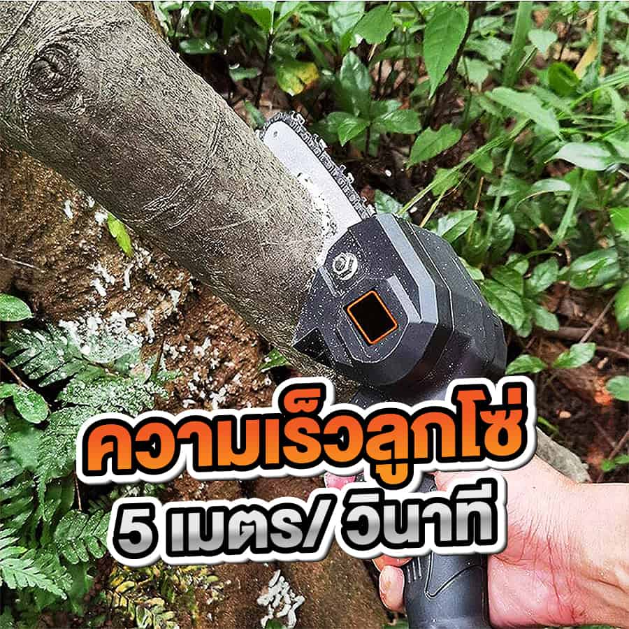 เลื่อย2.3.0.11