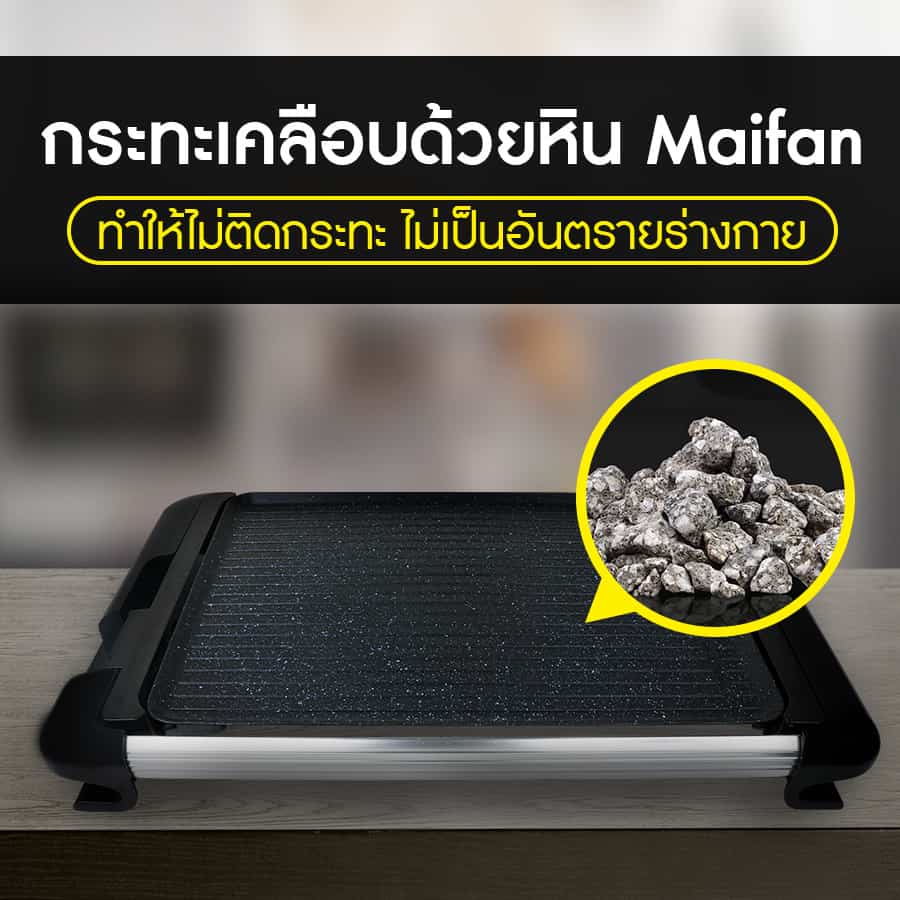 002-product-featureเตาไฟฟ้า-1