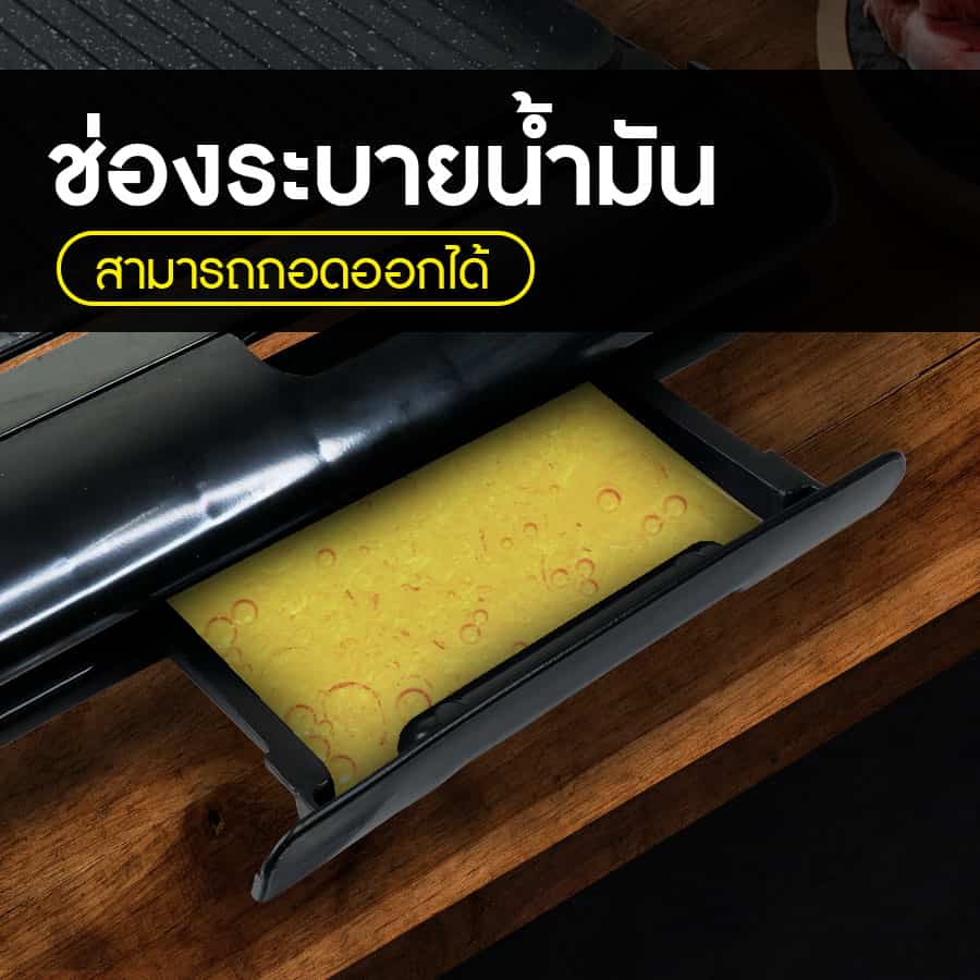 003-product-featureเตาไฟฟ้า-2