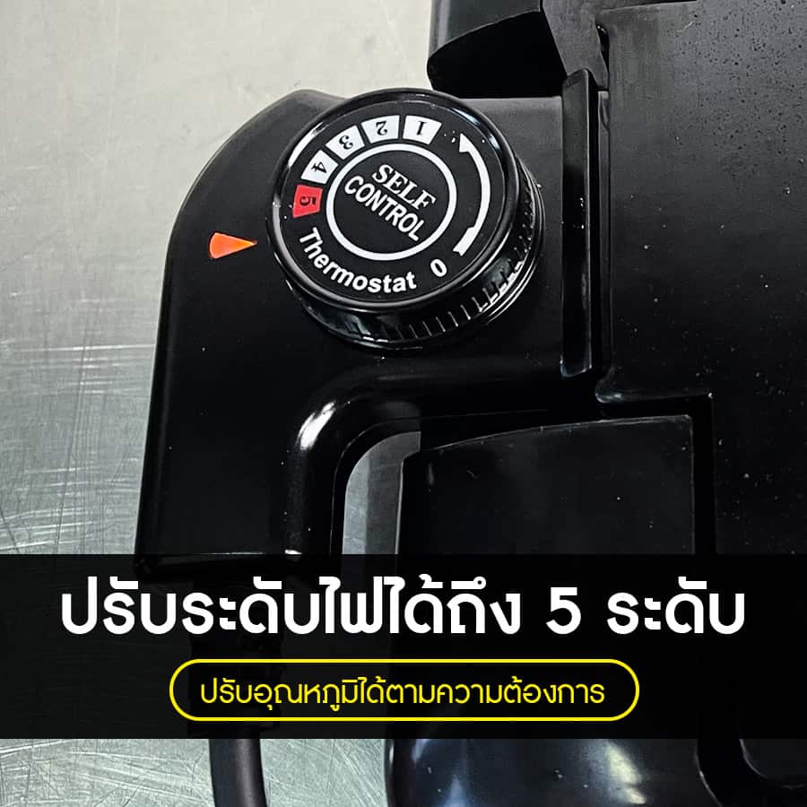 004-product-featureเตาไฟฟ้า-3