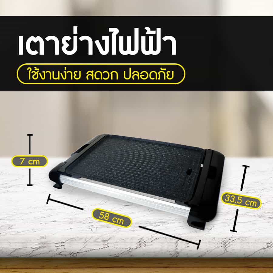 007-product-size-เตาไฟฟ้า-1