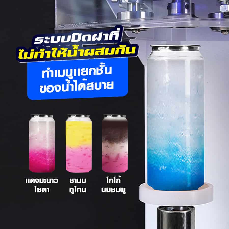 website-product-เครื่องปิดฝากระป๋อง-04